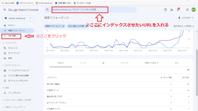 インデックスの登録方法を説明した写真