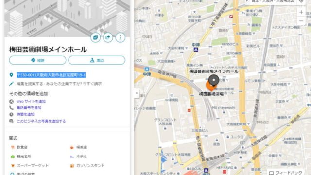 梅田 芸術 劇場 メイン ホールの地図、住所が映っている写真