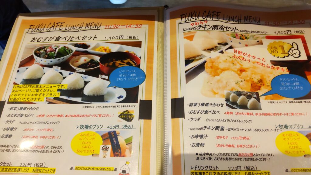 FUKUCAFE（ふくカフェ）ランチメニューを撮影した写真