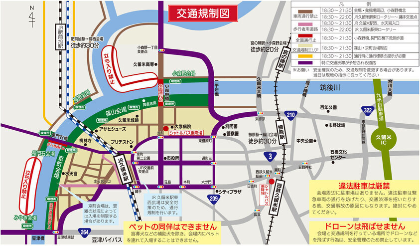 ８月５日の筑後川花火大会での交通規制がある道路の地図
